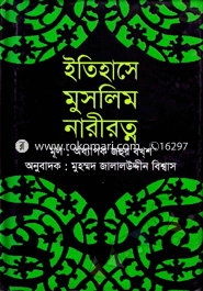 Etihase muslim narirotno image