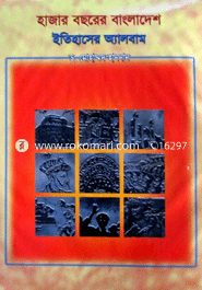 Hajar Bosorer Bangladesh : Itihasher Album image