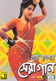 Gram Banglar Sera Ghan image