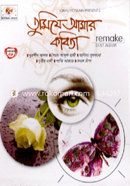 Tumij Amar Kobita image