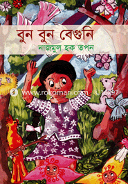 Bun Bun Beguni image