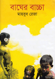 Bagher Bachcha image