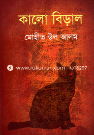 Kalo Biral image