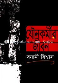 Jounokormir Jibon image