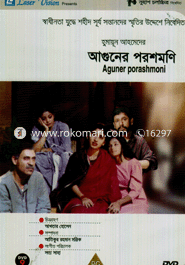 Aguner Poroshmoni