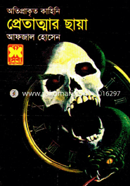 Pretatmor Chaya image