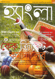 Hangla ‍Hneshel - December ' 12 image