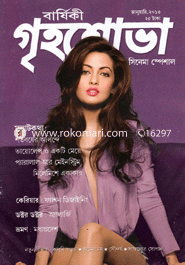 Grihoshova - Januaery ' 13 image