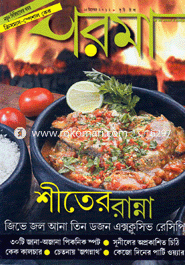 Porma - 15 December ' 12 image