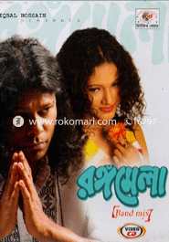 Rangmela image