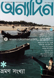 Onnodin - ১-১৫ January ' 13 image