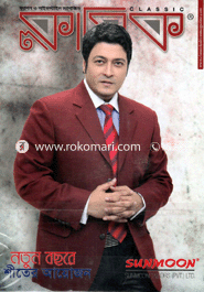 Classic - February ' 13 image