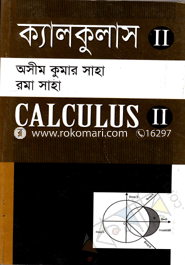ক্যালকুলাস-২ (সাদা) image