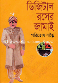 Digital Roser Jamai image