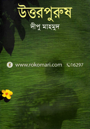 Uttorpurush (Rabindhra Award) image