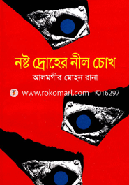 Nosto Droher Neel Chokh image