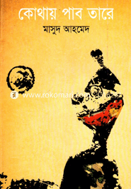 Kothay Pab Tare image