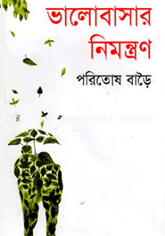 Valobasar Nimontron image