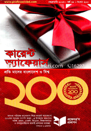 Current Affairs - February ' 13 image