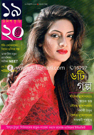 Unish Kuri - 19 January ' 13 image