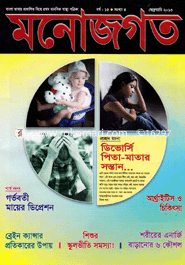 Monojogot - February ' 13 image