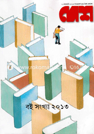 Desh - February ' 13 image