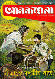 Anandamela - 20 January ' 13 image