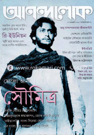 Anandalok - ২৭ January ' 13 image