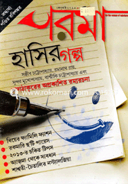 Porma - January ' 13 image