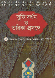 Sufi Dorshon O Torika Prosonge image