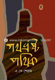 Pothbhroshto Pothik image