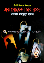 Ek Goyendha Char Rohosyo image