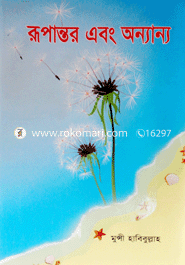 Rupantor Abong Onnano image