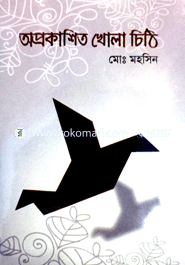 Oprokashito Khula Chithi image