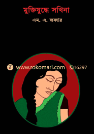 Muktigudhe Sokhina image