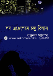 Loss Anjelese Chondro Bilash image