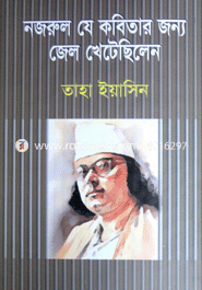 Nazrul Ja Kobitar Jonno Jhel Khetecilen image