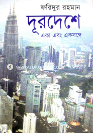 Dhurdeshe : Eka Abong Eksonge image