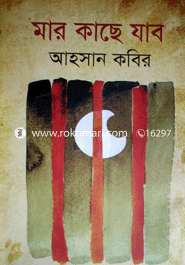 Maar Kache Jabu image