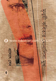 মৃন্ময়ী কবিতার মোনালিসা মুখ