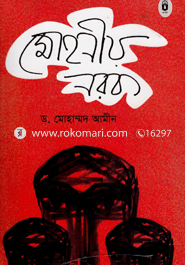 Mohoniyo Narak image