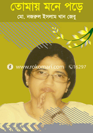 Tomay Mone Pore image