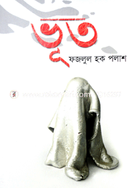 ভূত