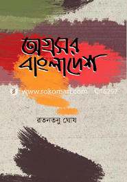 Agrosor Bangladesh image