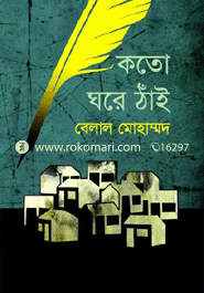 Koto Ghore Thai image