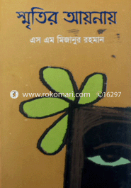 Smritir Ainai image
