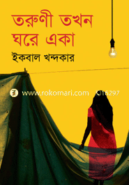 Toroni Tokhon Ghore Eka image