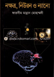 Nokkhotro, Nuwron O Nano image