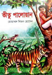 Vetu Palowan image
