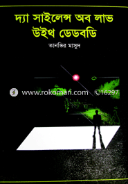 The Silece of love with deadbody image